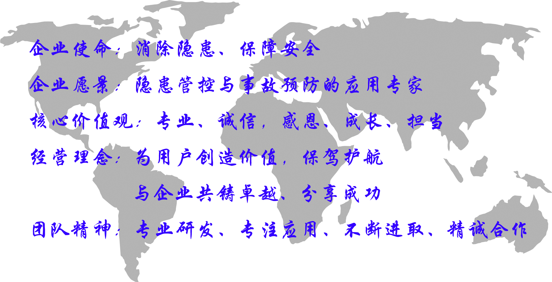 企業(yè)文化 圖片2.png